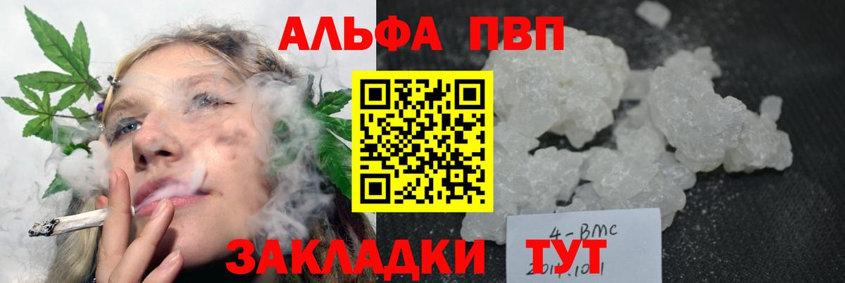 APVP крисы CK Конаково