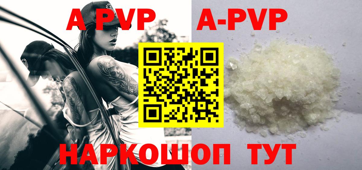 А ПВП  Вход с VPN  А ПВП VHQ  Конаково  A PVP крисы CK 