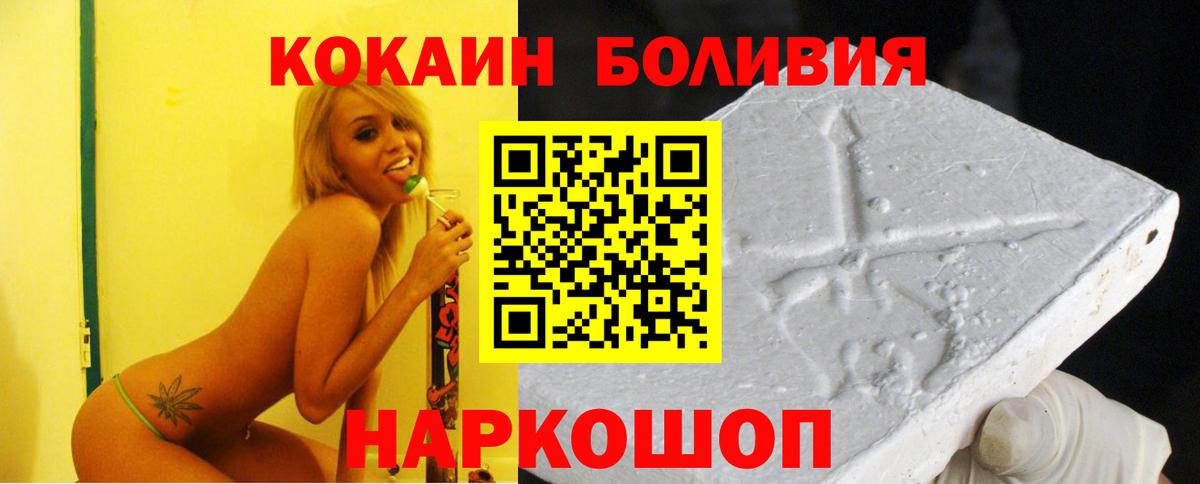 Конаково  Cocaine 99%  Вход с VPN  COCAIN Columbia 