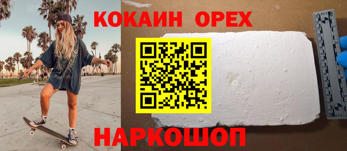 COCAIN 99% Конаково