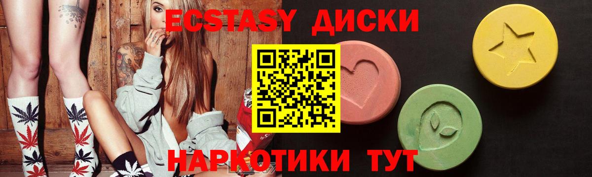 Экстази  Вход с VPN  ЭКСТАЗИ mix  Конаково  Ecstasy 280 MDMA 