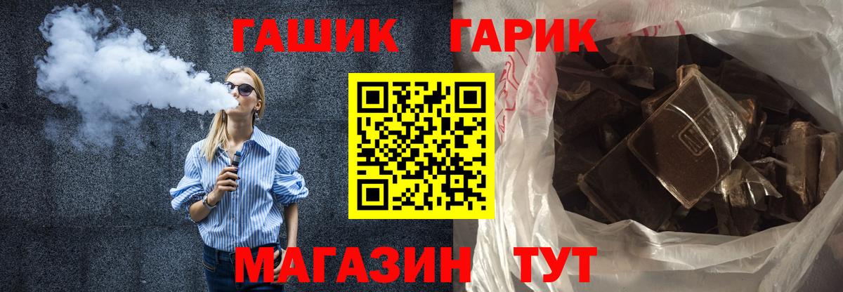 ГАШ Изолятор  Вход с VPN  ГАШ индика сатива  Конаково 