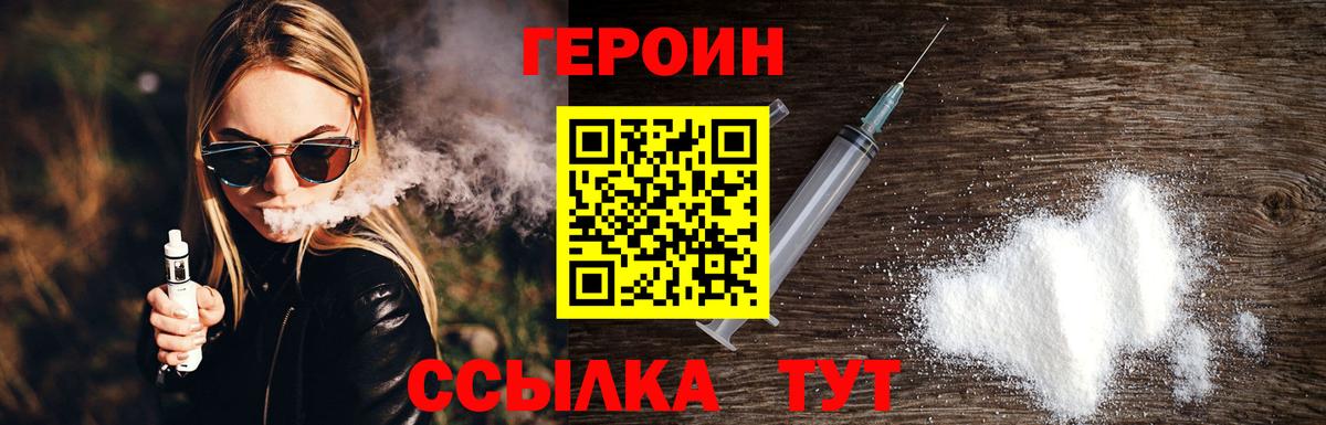 Конаково  ГЕРОИН VHQ  Героин  Вход с VPN 