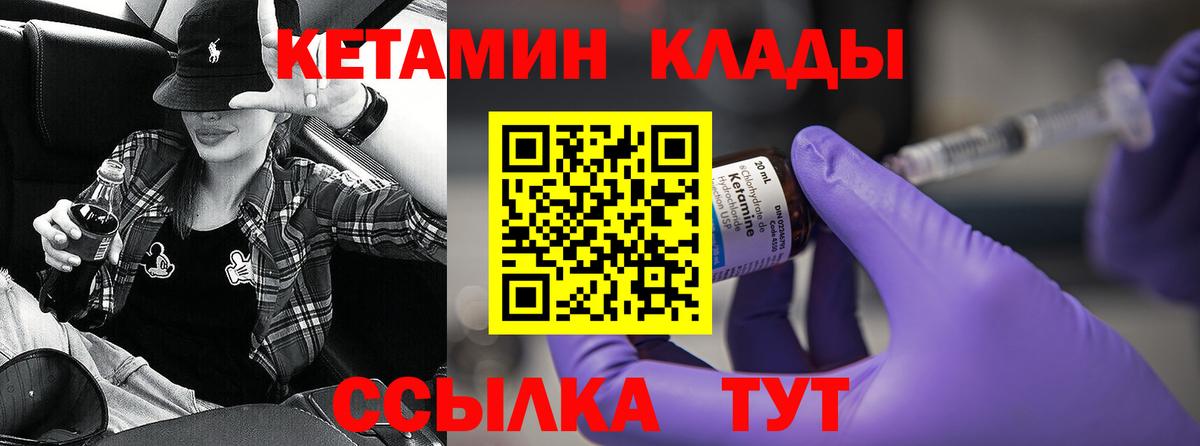 КЕТАМИН ketamine  КЕТАМИН ketamine  Вход с VPN  Конаково 
