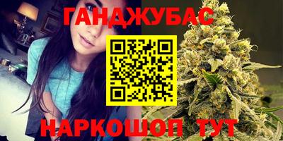 каннабис Кунгур