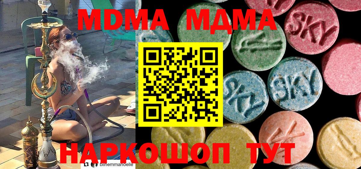 MDMA Molly Конаково