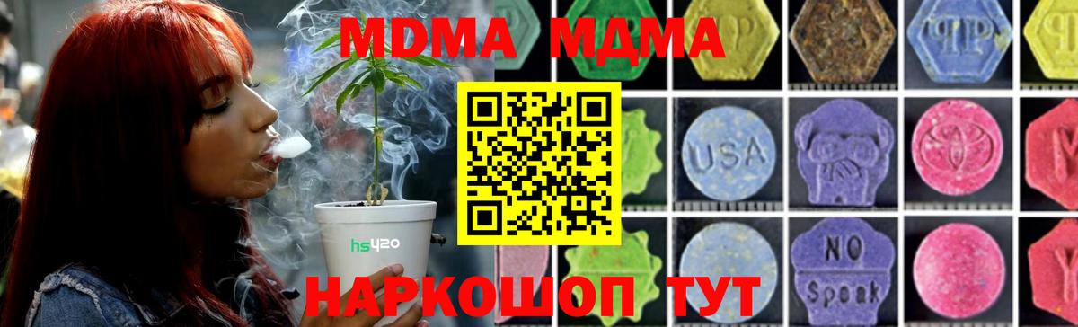 МДМА crystal  MDMA crystal  Конаково  Вход с VPN 