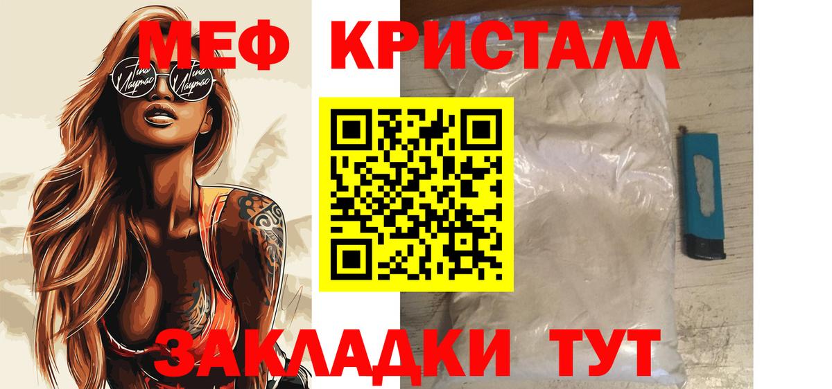 Меф мяу мяу мука Конаково