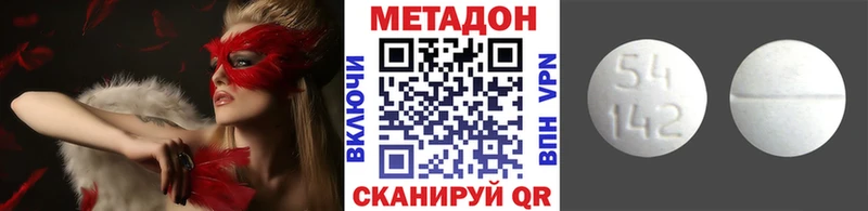 Метадон methadone  Конаково 
