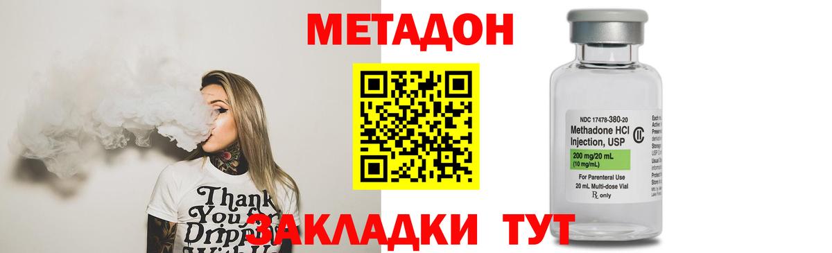 Конаково  Метадон мёд  мега ONION  Вход с VPN  Метадон methadone 