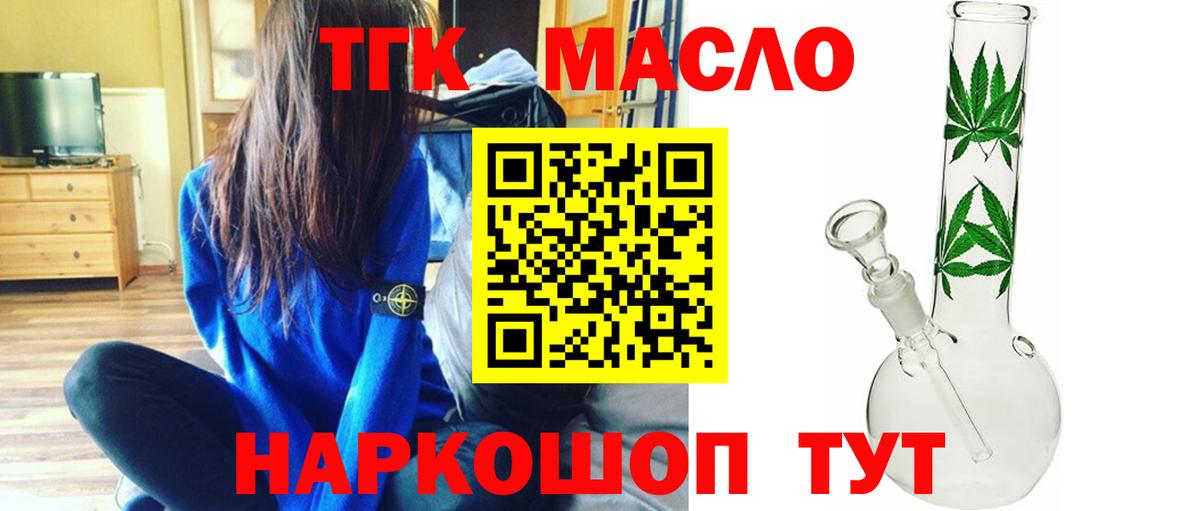Конаково  Дистиллят ТГК вейп с тгк  ТГК вейп  купить  сайты  Вход с VPN 