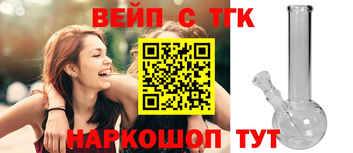ТГК жижа Конаково