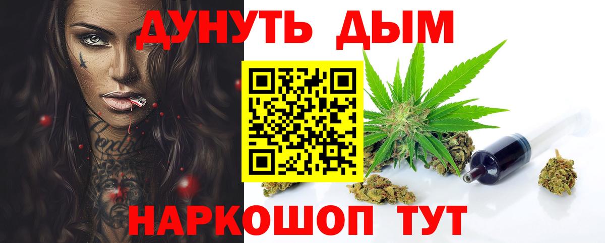 Марихуана Amnesia Конаково